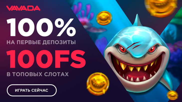правы. Давайте играть онлайн казино вулкан